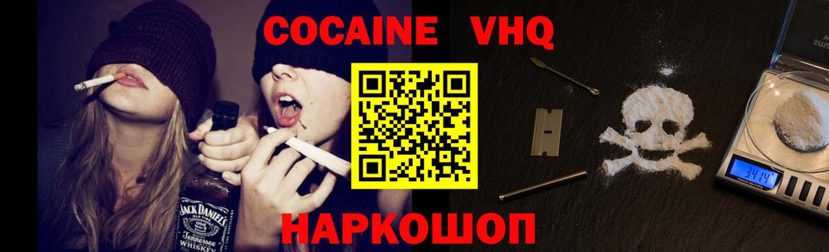 Cocaine 98%  COCAIN Columbia  Менделеевск  Вход с VPN 
