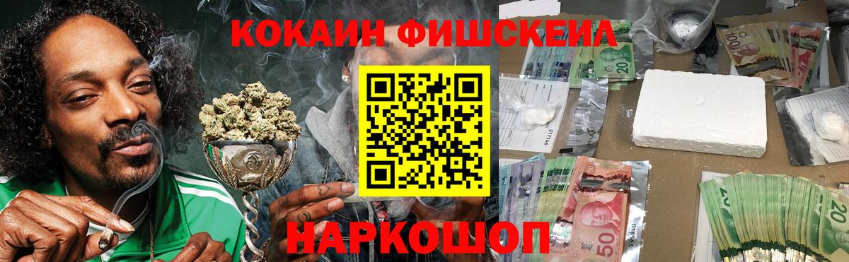 Кокаин VHQ Менделеевск
