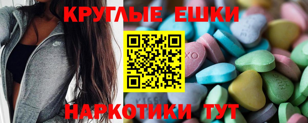 Ecstasy  Ecstasy 280 MDMA  Вход с VPN  где можно купить наркотик  Экстази Дубай  Менделеевск 