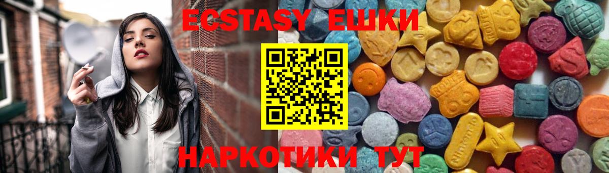 Ecstasy Дубай Менделеевск