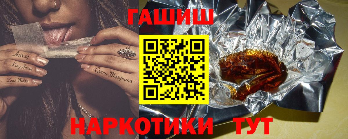 Гашиш Ice-O-Lator  ГАШ  Менделеевск  ГАШИШ хэш  Вход с VPN 