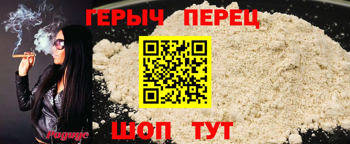 Менделеевск  Героин  Вход с VPN  Героин белый 