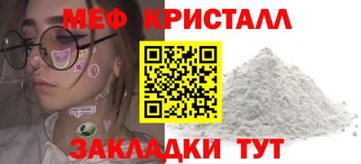 мефедрон Жуковский