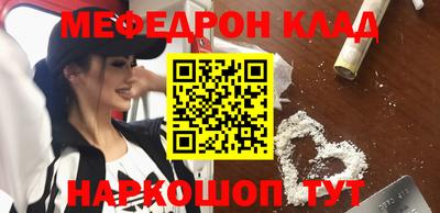 мефедрон Жуковский
