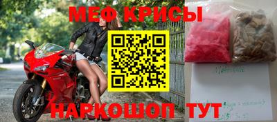 мефедрон Жуковский
