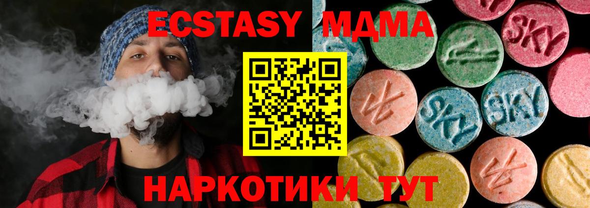 МДМА  МДМА кристаллы  МДМА crystal  Вход с VPN  Менделеевск 