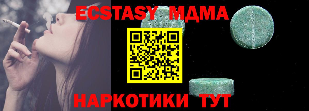 МДМА Molly Менделеевск