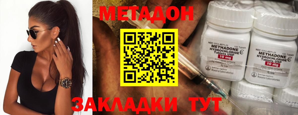 Менделеевск  Метадон кристалл  Вход с VPN  Метадон белоснежный 