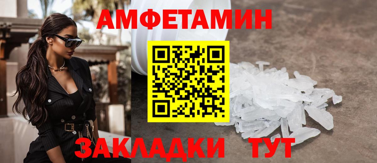 МЕТАМФЕТАМИН винт  Метамфетамин  Менделеевск  Вход с VPN  МЕТАМФЕТАМИН винт 