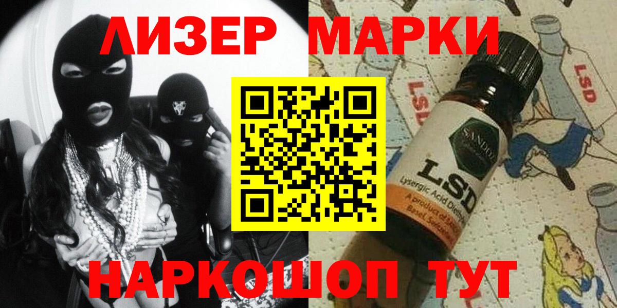 Марки 25I-NBOMe 1500мкг Менделеевск