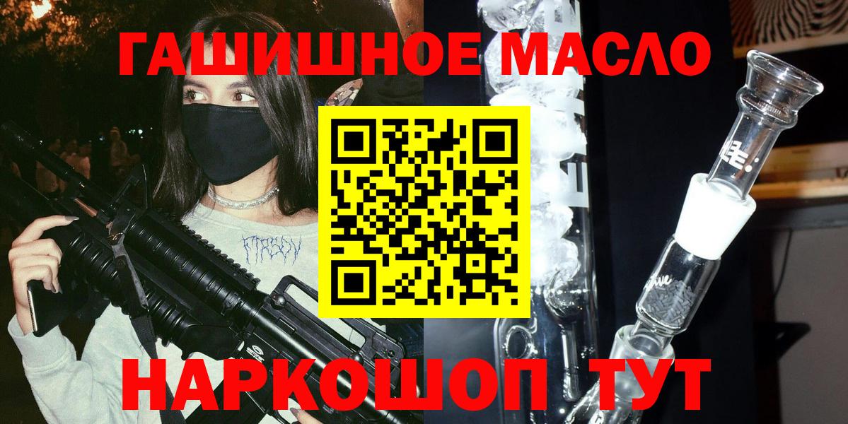 Дистиллят ТГК вейп с тгк  ТГК вейп  Менделеевск  Вход с VPN 