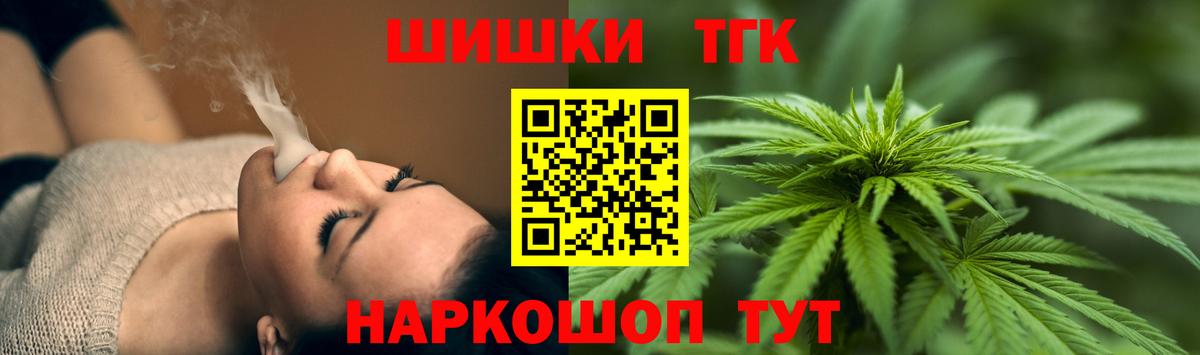 Бошки Шишки THC 21%  Шишки марихуана гибрид  Вход с VPN  Менделеевск  Шишки марихуана LSD WEED 